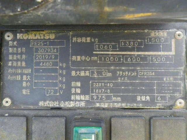 Template trên Xe nâng điện Komatsu 2.5 tấn, model FB25-1, kẹp xoay pallet, nhập khẩu Nhật Bản, hoạt động bền bỉ và hiệu quả trong ngành công nghiệp.